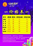 动感地带价格表
