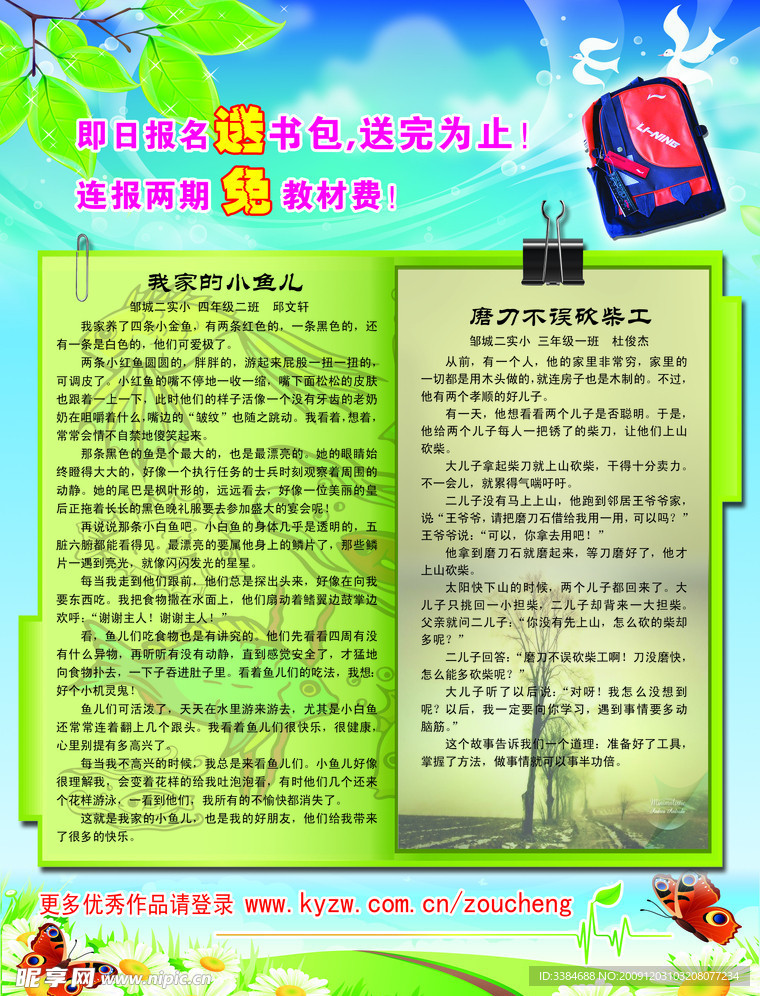 欢乐谷