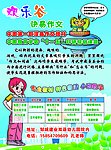 欢乐谷
