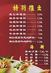 菜谱