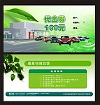 抽奖券