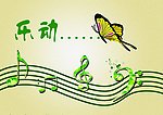 蝴蝶乐动