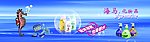 海马化妆品