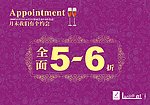 月末我们有个约会