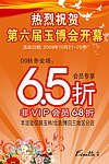 第六届玉博会开幕