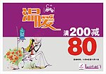 温暖尊尚会