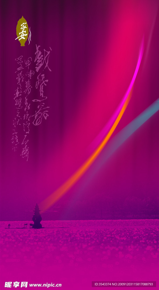 家安