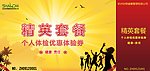 协朗公司优惠券