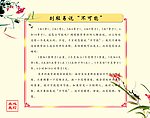 点亮心灯之《别轻易说“不可能”》