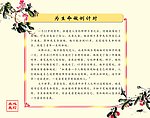 点亮心灯之《为生命做倒计时》