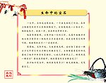 点亮心灯之《生命中宝石》
