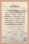 教育名著之《多元智能》