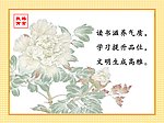 教育格言
