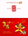 2010贺卡