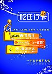 优惠卡宣传单页