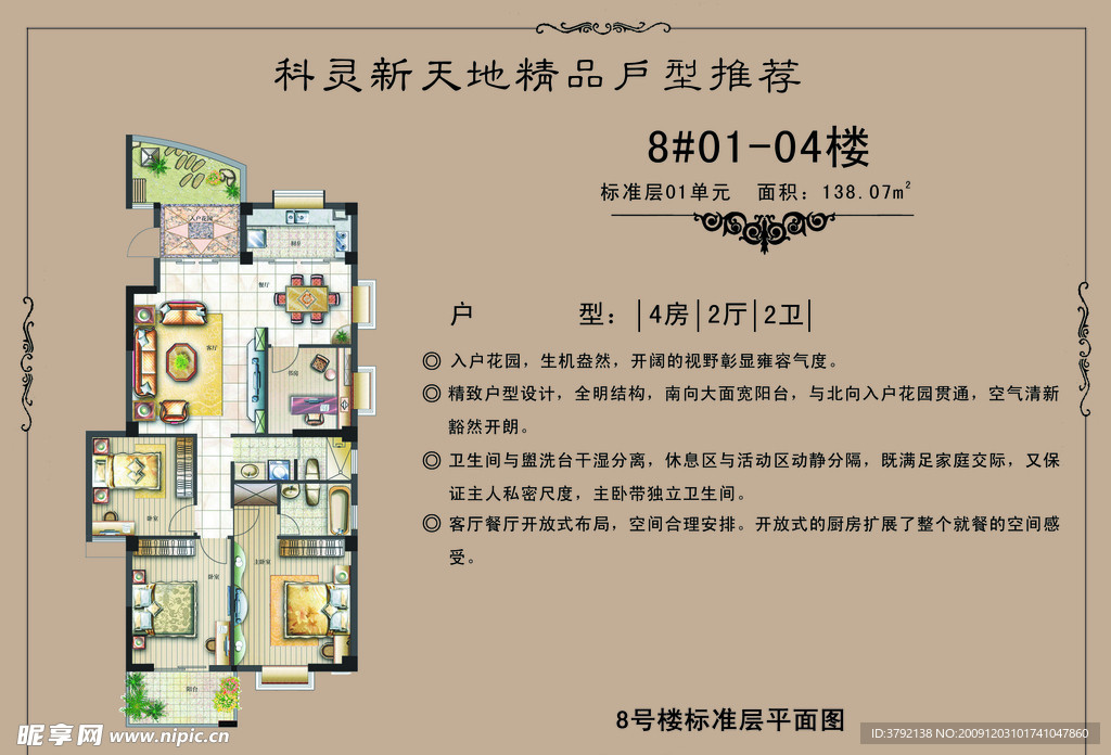 房地产楼书