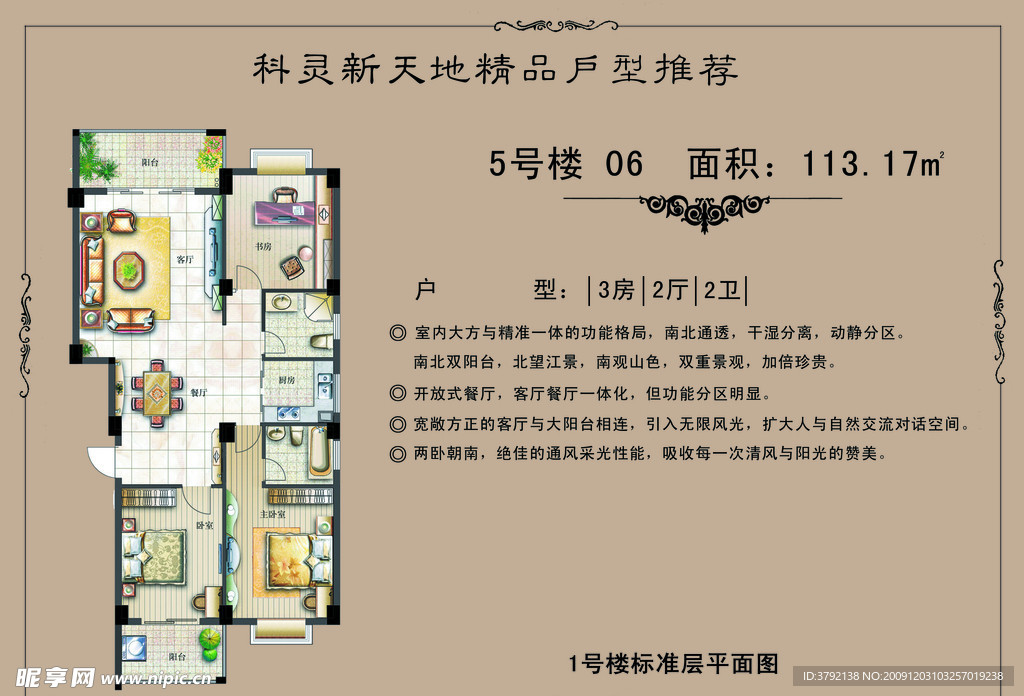 房地产楼书