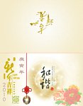 吉祥如意