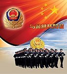 警察队列