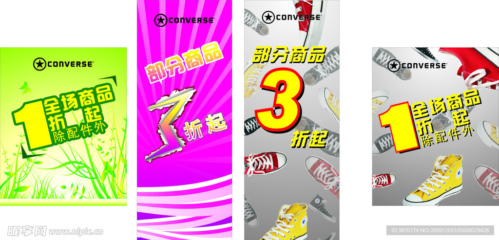 展架