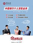 中行理想之家