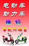 摩托车水牌