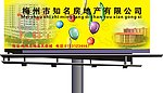 户外广告