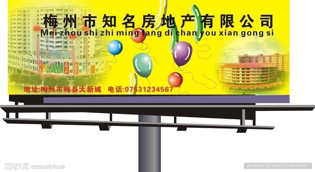 户外广告