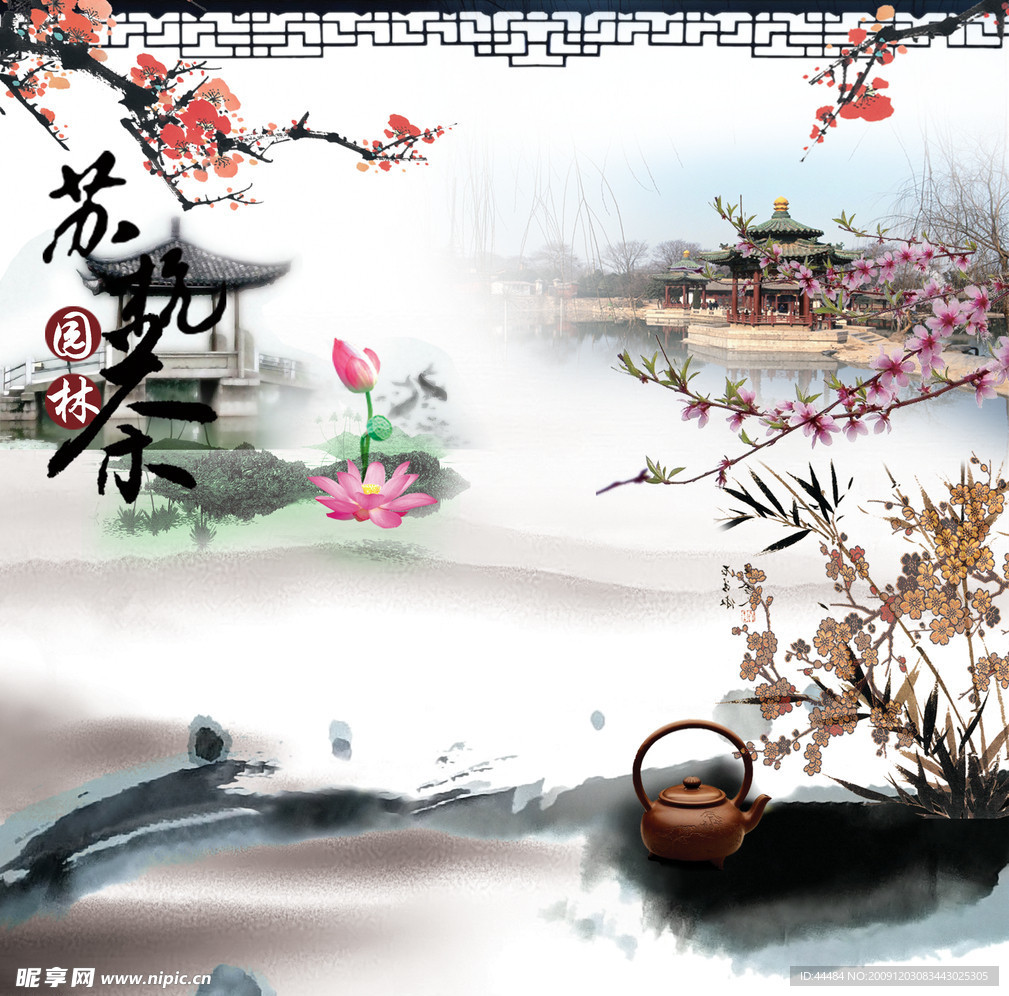 苏州茶亭