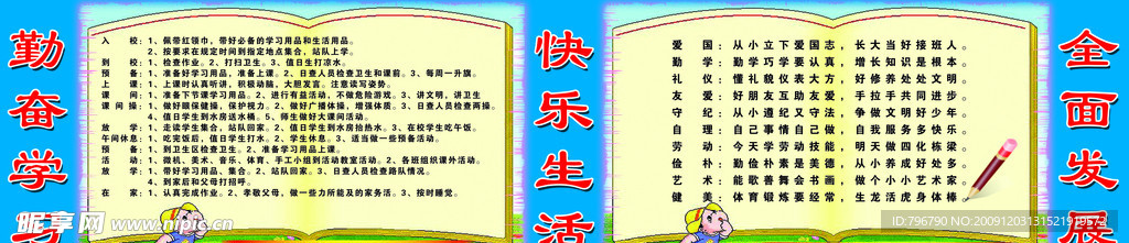 校园文化读书