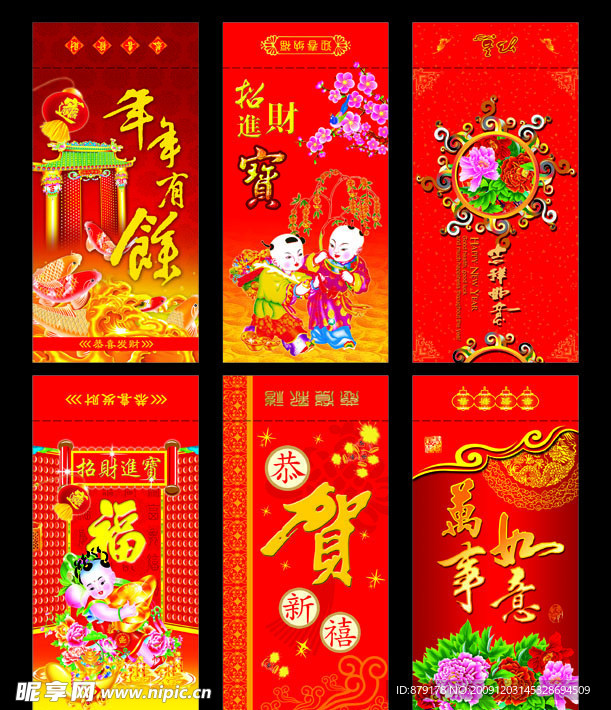 利是封