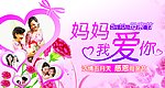 母亲节