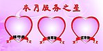 服务之星