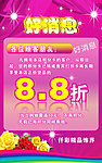 打折优惠(好消息)
