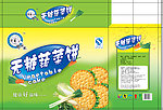 蔬菜饼干