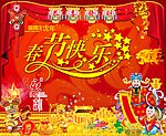2010年虎年新年快乐舞台背景广告