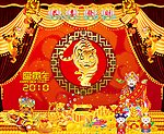 2010年虎年新年快乐舞台背景广告