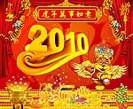 2010年虎年新年快乐舞台背景广告