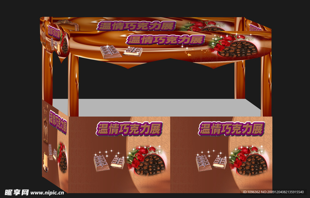 温情巧克力