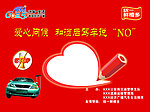 禁止酒后驾驶