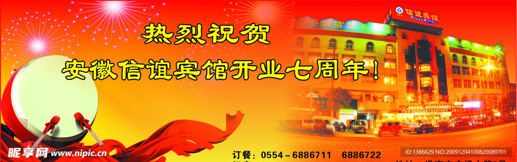 周年店庆