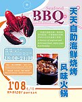 自助海鲜BBQ及风味火锅