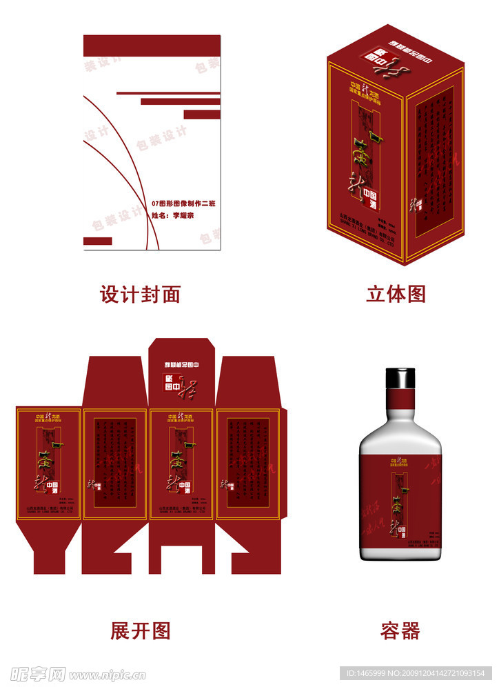 包装设计
