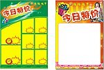 今日特价 大度8开