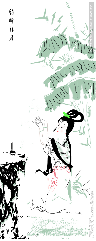 水墨美女像