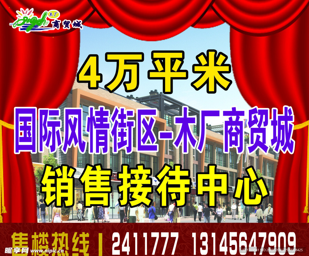 房地产
