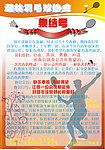 招新海报