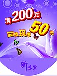 回馈现金