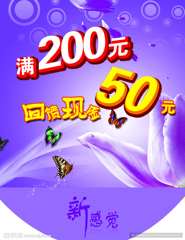 回馈现金