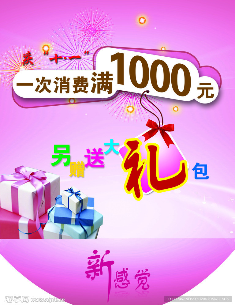 吊旗